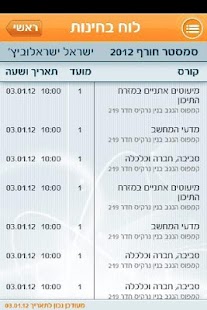 How to install BGU2Go 12.0 apk for laptop