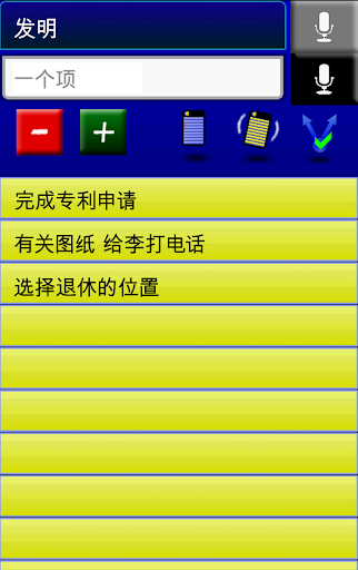 【免費生產應用App】去任何地方列表-APP點子