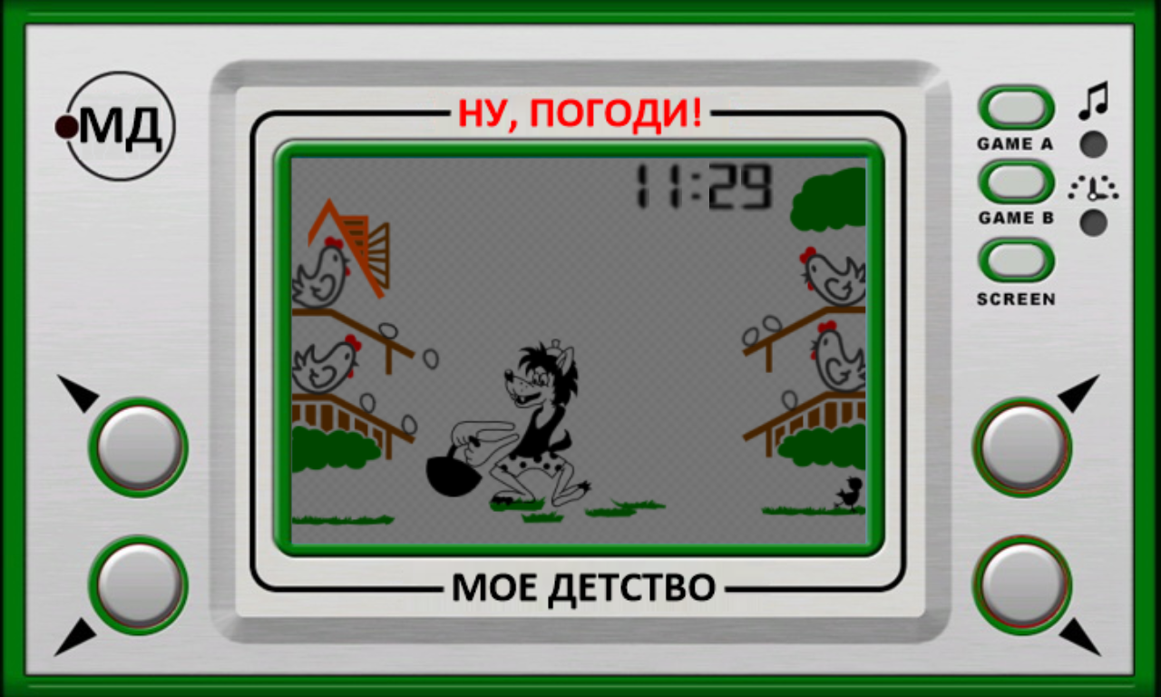 Компьютерную Игру + Ну Погоди