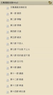 How to get 王鳳儀嘉言錄 1.0 mod apk for bluestacks