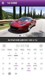 Free Download 텐코어(10Core) APK for PC