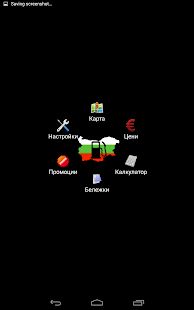 Gas stations in Bulgaria Screenshots 1