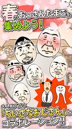 【免費休閒App】OSSAN Eggs! mini -Spring Ver.--APP點子