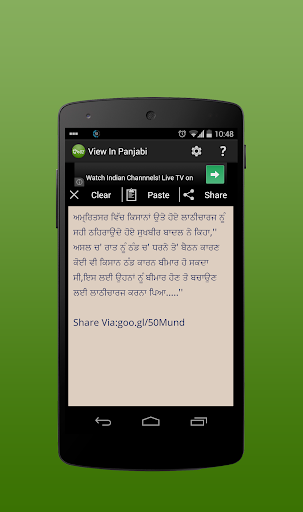 【免費工具App】View In Punjabi-APP點子