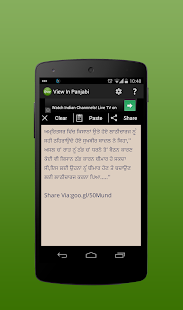 download View In Punjabi Font free