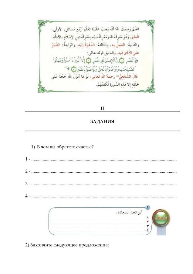 Книга единобожия автор мухаммад ибн сулейман ат-тамими скачать