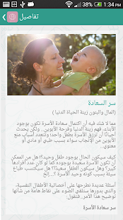 Free حملي أسبوع بإسبوع APK