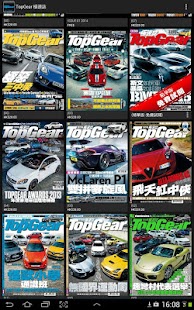 TopGear 極速誌