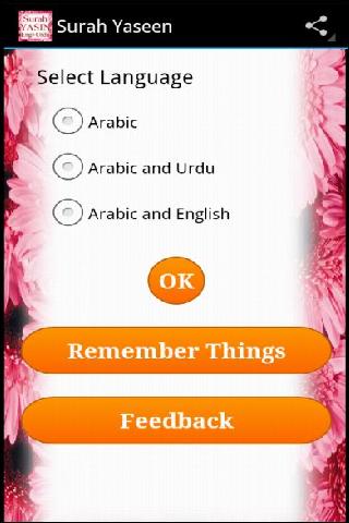 【免費書籍App】Surah Yaseen-APP點子
