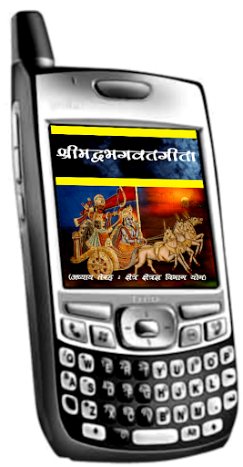 【免費書籍App】Srimadbhagwat Geeta Adhyay 13-APP點子