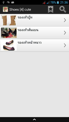 แฟชั่นรองเท้าผู้หญิงshoes4cute