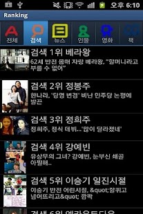 How to mod Ranking lastet apk for pc