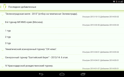 Интеллектуальное казино Screenshots 0
