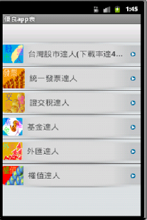 How to install 權值達人 patch 8.1 apk for bluestacks
