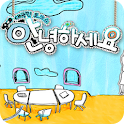 대국민 토크쇼 안녕하세요 다시보기 logo