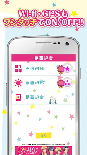 免費下載個人化APP|LOVE STAGE!!-サクサク快適電池長持ち-無料 app開箱文|APP開箱王