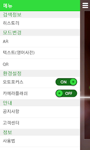 How to install 라임 LIME 3.7.1 mod apk for bluestacks