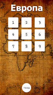 How to install География 1.3 mod apk for pc