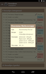 Kinoafisha Severodvinsk poster 10