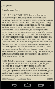 How to mod Книгата Урантия 1.0 apk for android