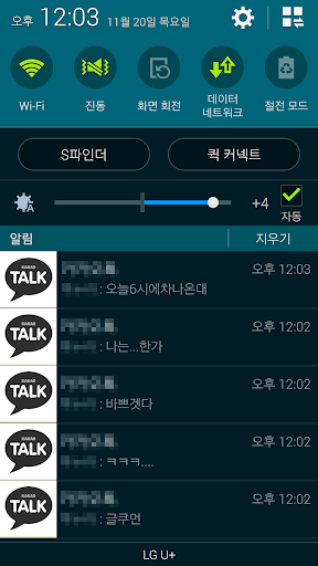 【免費通訊App】先进的通知提醒齿轮生活_kakaotalk-APP點子