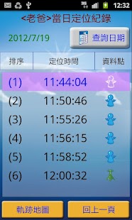 免費下載程式庫與試用程式APP|千里尋(繁中) app開箱文|APP開箱王