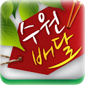 수원배달 logo