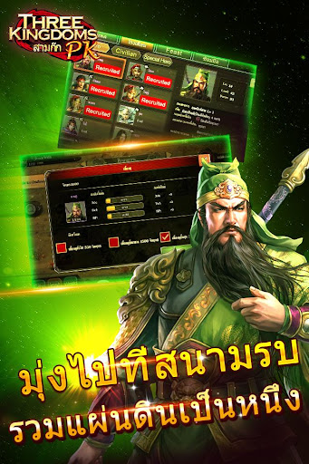 【免費策略App】Three Kingdoms PK—สามก๊ก PK-APP點子