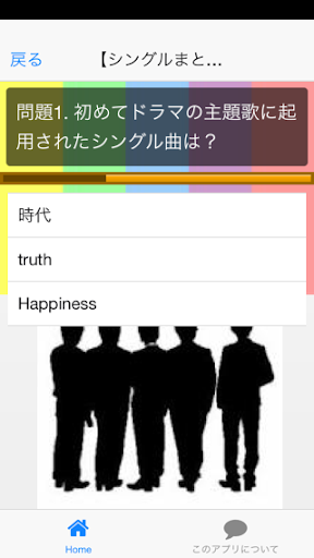 【免費娛樂App】嵐ソングス検定-APP點子