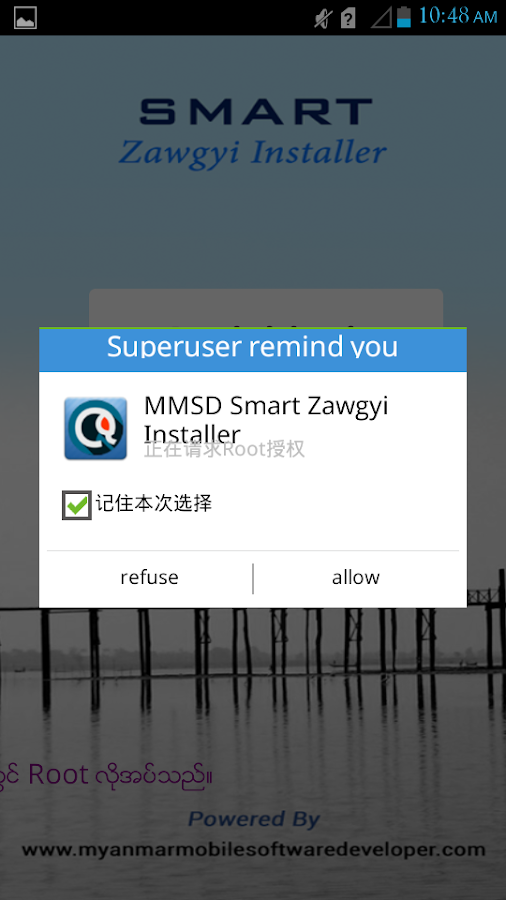 MMSD Smart Zawgyi - screenshot