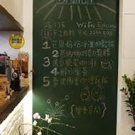 饗樂食間CAFE