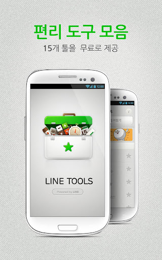 LINE Tools