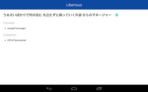 免費下載書籍APP|Business Dictionary En-Jp app開箱文|APP開箱王