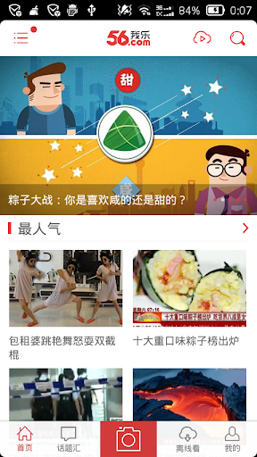 【免費個人化App】免費高清 娛樂視頻 視頻播放-APP點子