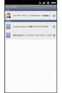 How to install カンナがゆく！ 1.5.0 apk for pc