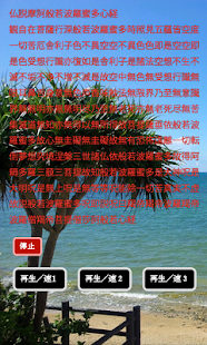 How to download 速聴脳トレ！般若心経 patch 1.0 apk for bluestacks