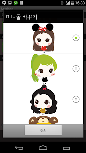 How to mod Minidoll Live WallPaper-미니돌 1.0.0 apk for laptop