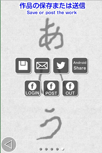 免費下載工具APP|Brush Calligraphy Master BASIC app開箱文|APP開箱王