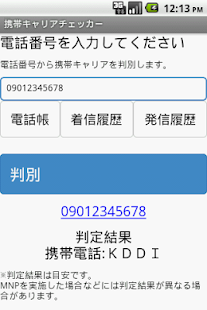 How to mod 携帯キャリアチェッカー（電話番号から携帯会社判別） patch 1.0.24 apk for laptop