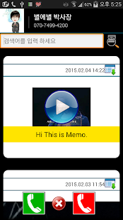 Free Call Memo BNB APK for Android