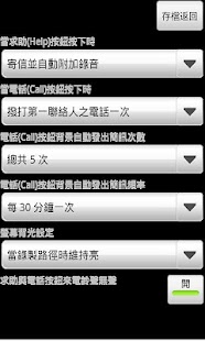 How to install Security Guard with Me 1.8 unlimited apk for pc