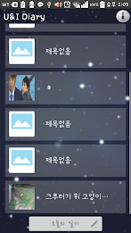 너와 나의 다이어리 poster 3