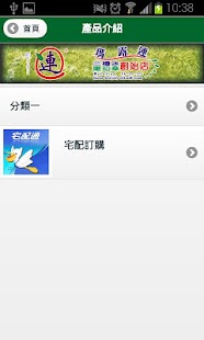 Free Download 瑪露連嫩仙草 APK for PC