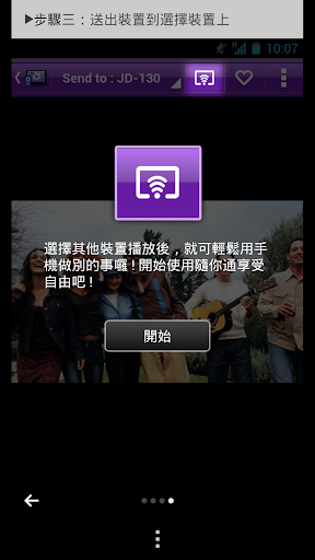 【免費媒體與影片App】BenQ 隨你通-APP點子