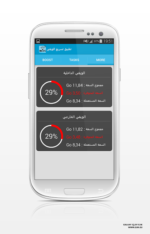 تطبيق تسريع الويفيのおすすめ画像1