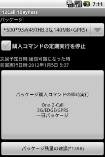 How to get 12Call DataPackage 1.3 mod apk for android