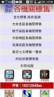 OliveOffice Premium：Android 也有好用Office 文件軟體| T客邦- ...