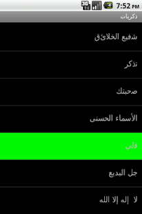 How to download Mishary Afasy MP3 3.0 apk for android