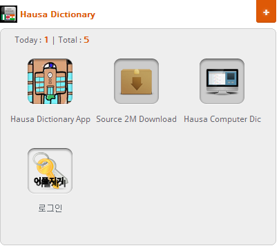 Hausa Dictionary