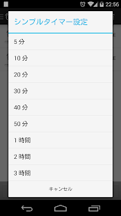 音楽 スリープ タイマ Screen 2
